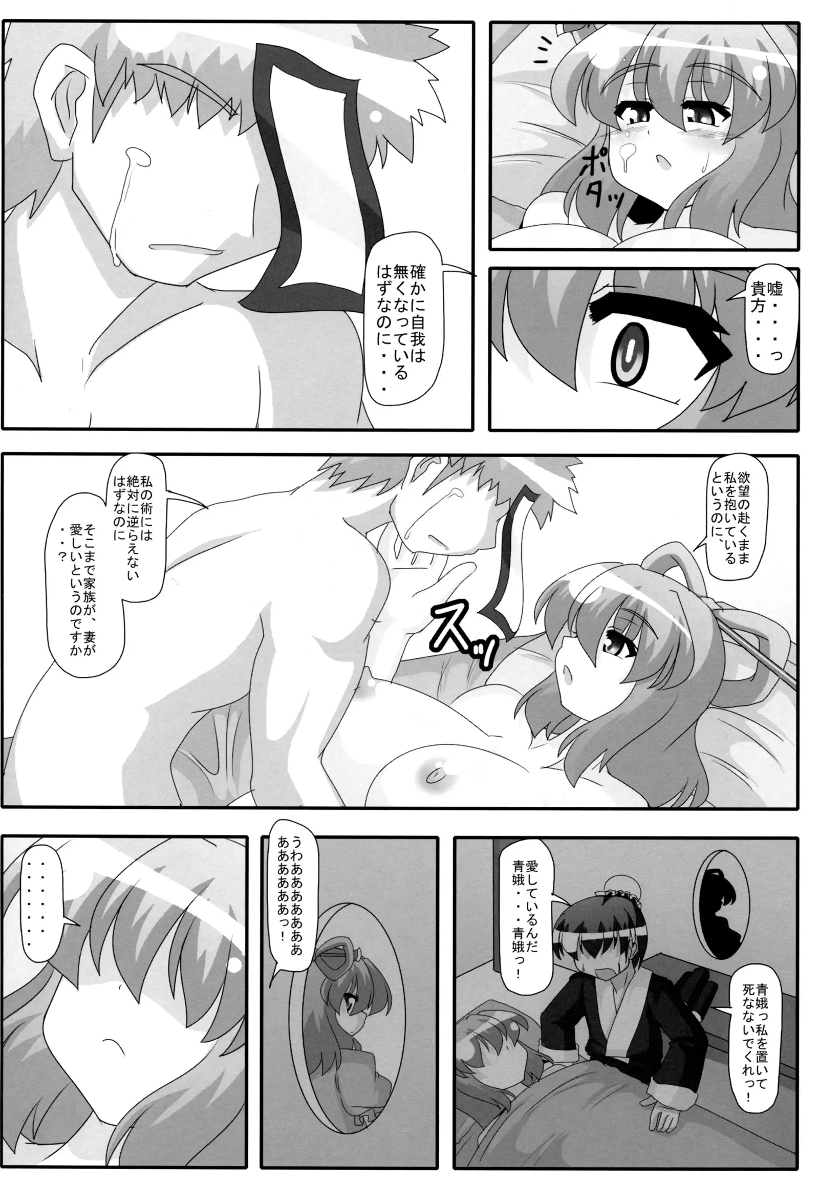 Fuufuai