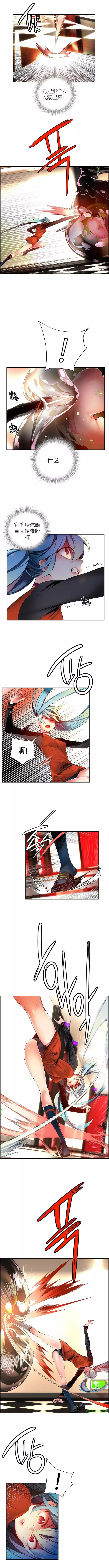 Lilith`s Cord | 莉莉丝的脐带 Ch.1-39