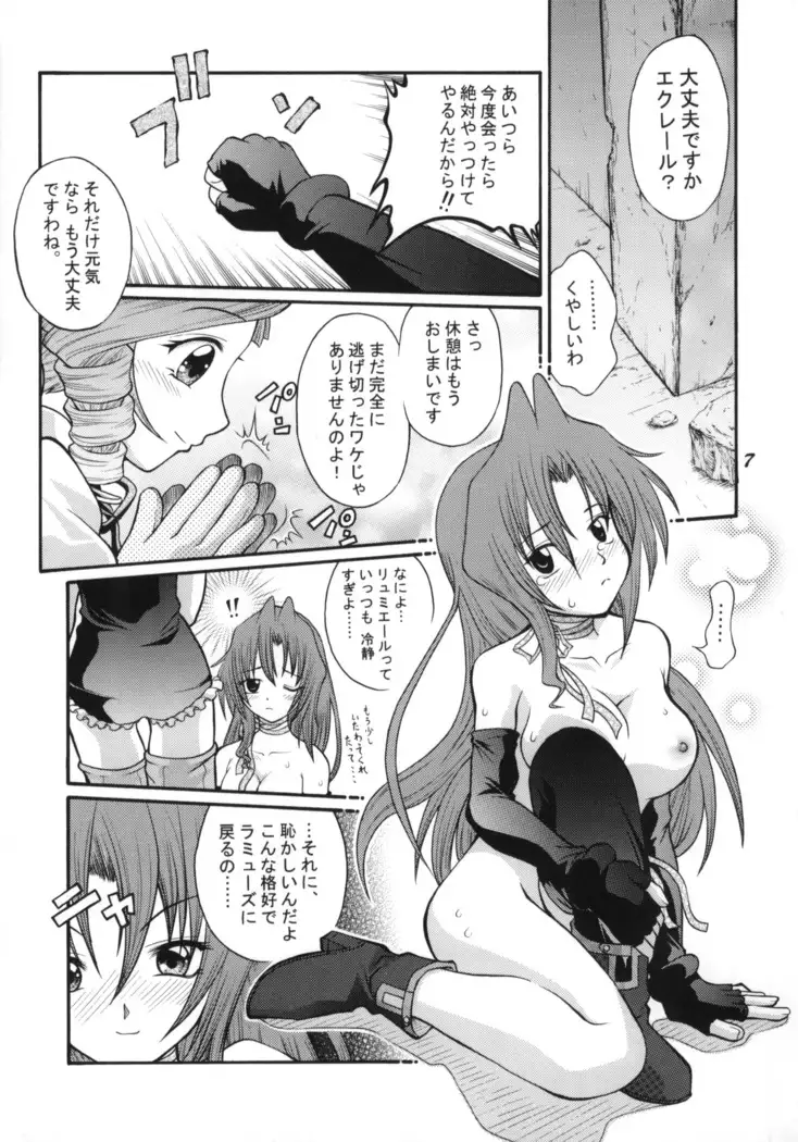 Anna Toko mo Konna Toko mo Elegant♪