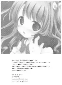 (C78) [MAPLER (Maple)] the SECRET -before 3 weeks- Copyshi