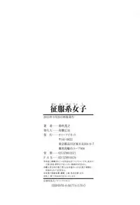 [Kabuki Shigeyuki] Seifukukei Joshi