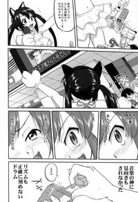 (C76) [Takotsuboya (TK)] Mambiki JK Sei K-ON Bu (K-ON!)
