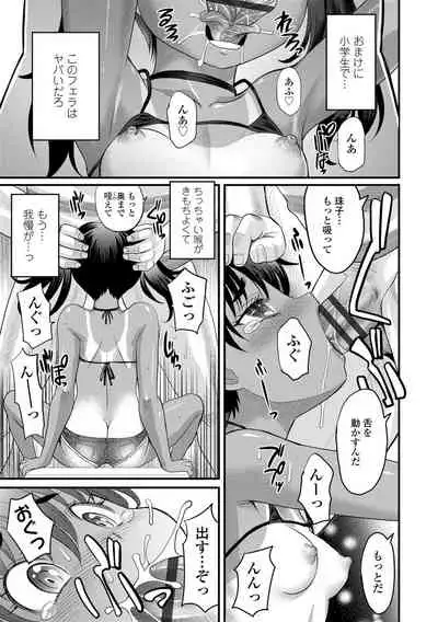 Hiyake Shoujo no Shiroi Toko Kasshoku Musume no Pinkuna Asoko