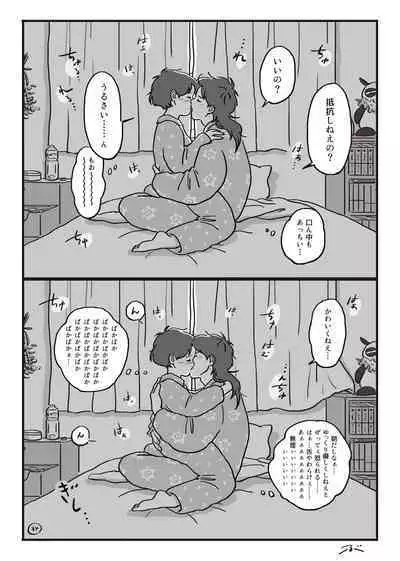 Haiiro no Asa...