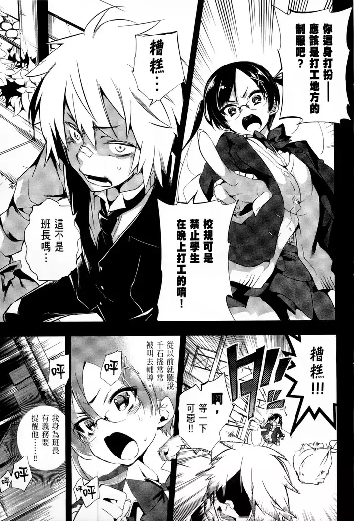 Kamisama no urami bi 1