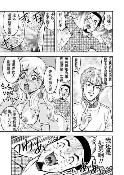 OwnWill ボクがアタシになったとき #Exitra Tanning Machine