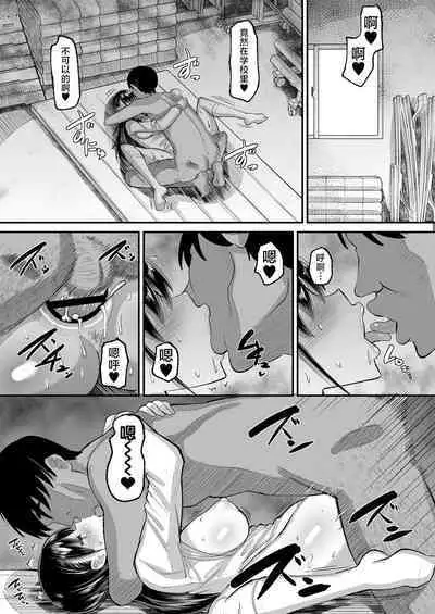 Kichiku Kyoushi ni Otosareta Boku no Seitokaichou 2