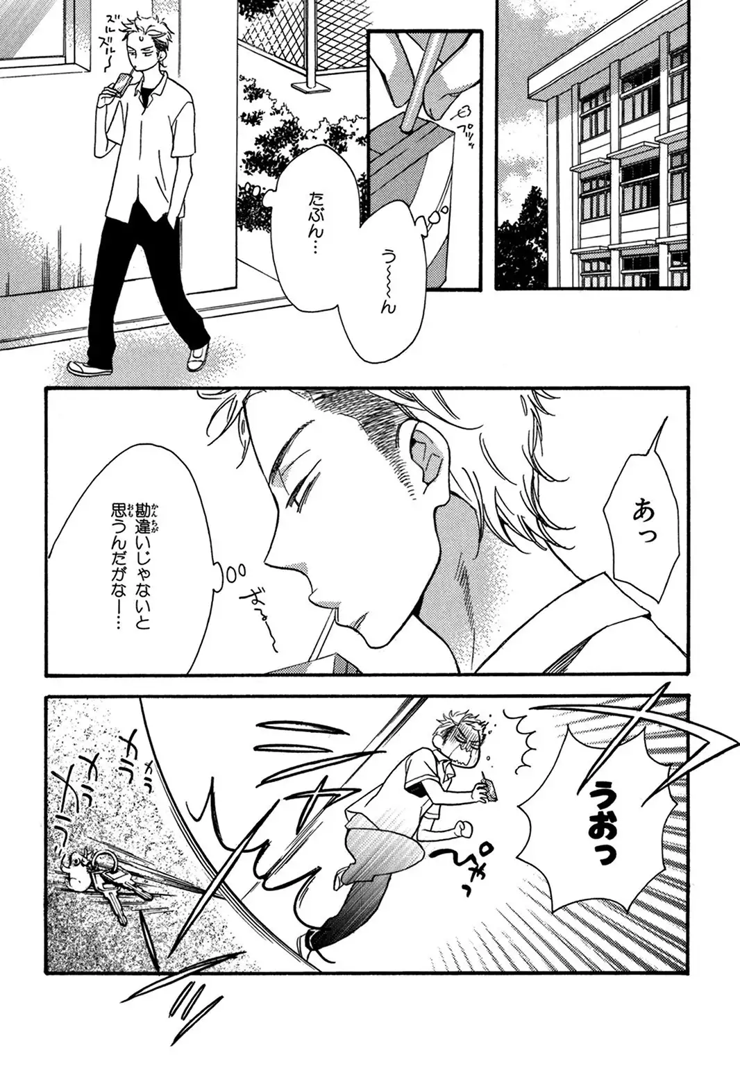 Konbini-kun. - Conveni-kun.