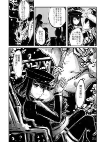 [Namarinoumi (Namarino)] Akitsu Maru Sexualize-kai (Kantai Collection -KanColle-) [Digital]