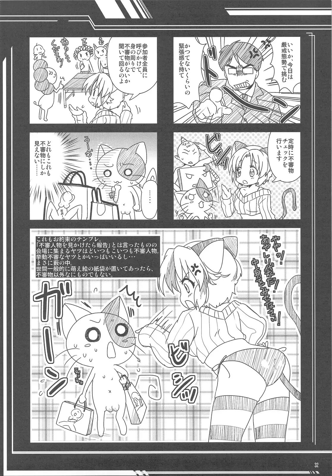 Staff Zangoku Monogatari 1