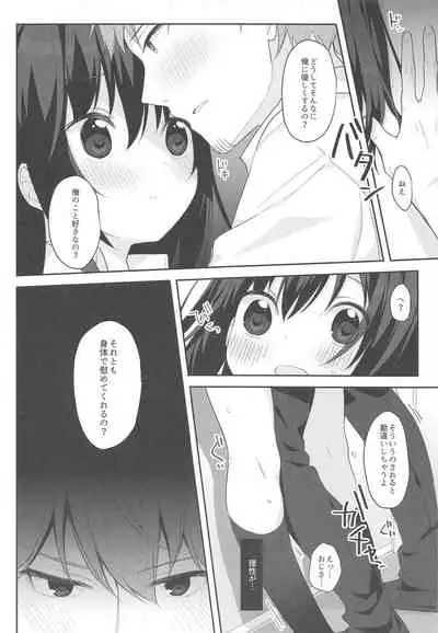 12-sai Sa no Himitsu Renai