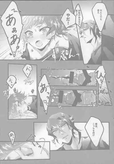 Shun sora sukebe BOOK