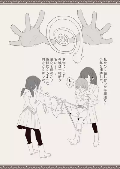 Okashichaou Keikaku