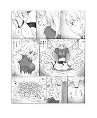 [Touyou Zatsugidan] 呑触 [Digital]