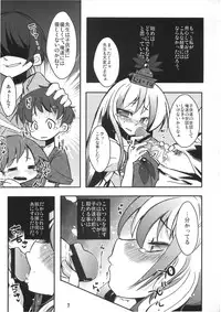 (C76) [Tokyo Glider (Ura Dramatic)] Kakoi no Kyoushitsu (Touhou Project)