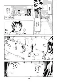 (C57) [Takasumi Miduki] KIZUMI SHOCK! (Various)