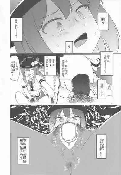 Nagae Iku
