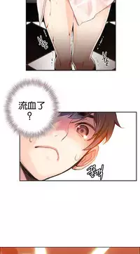 [Juder] Lilith`s Cord | 莉莉丝的脐带 Ch.1-39 [Chinese]