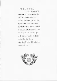 [Machida Hiraku] Green-out