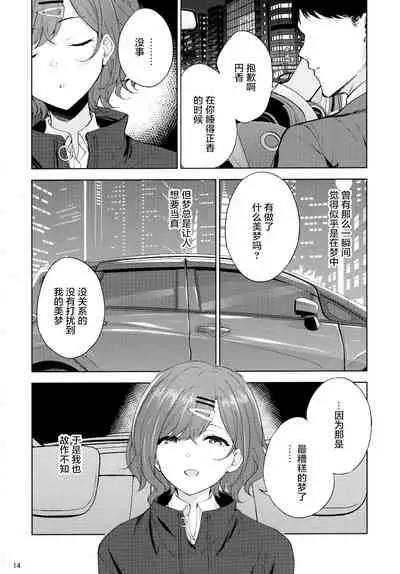 Sakayume no Nokoriga
