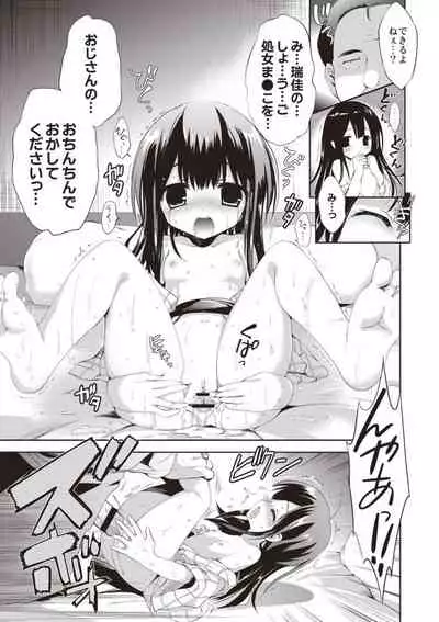 Yoru no shironami