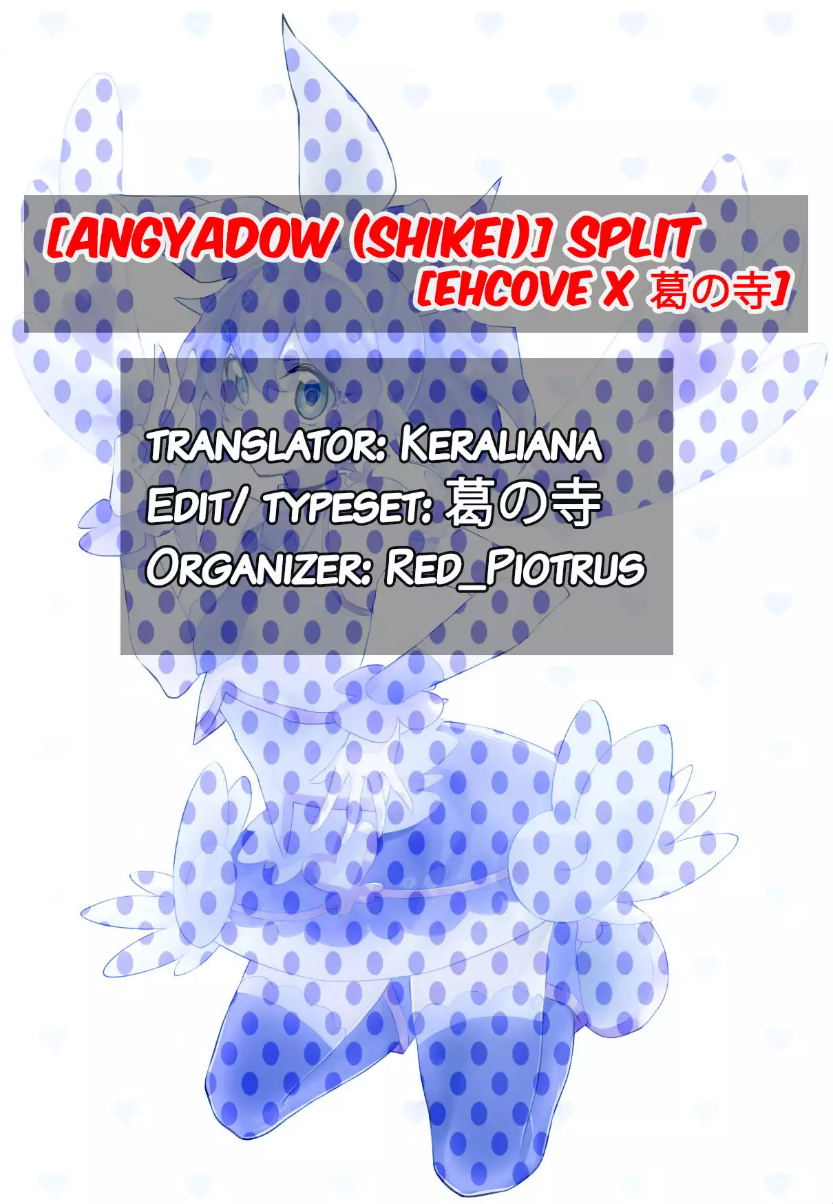 Split