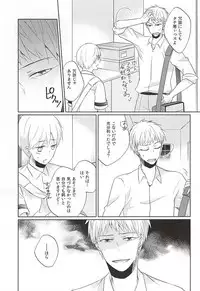 (CCTokyo136) [Kimimero! (Arishiro Ichiya)] Otsukiai Shimasen ka (Kuroko no Basuke)
