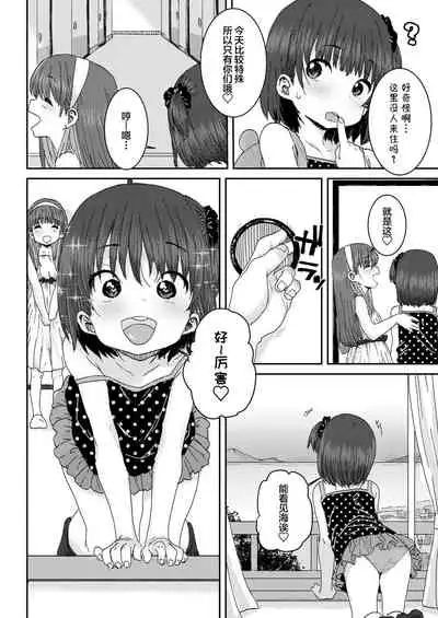 Oyako Swapping