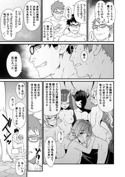 Enjo Kouhai Soushuuhen 2