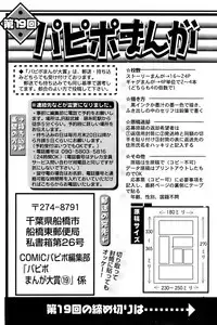 Comic Papipo 2007-01