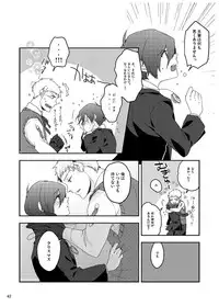 [Sushi.] [WEB Sairoku] Sōgo Ippō Tsūkō [Fumuke] (Persona 3)
