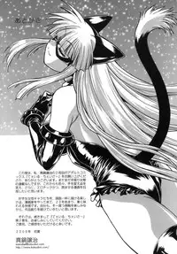 [Manabe Jouji] Tail Chaser 1 [English] [SaHa]