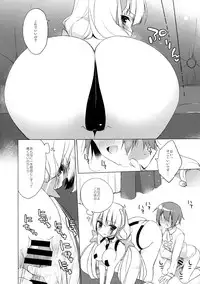(C87) [23.4do (Ichiri)] Rakuen Shouhei (Rakuen Tsuihou - Expelled from Paradise)