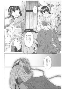 (C93) [Toko-ya (HEIZO, Kitoen)] Saint Foire Festival Richildis Soushuuhen