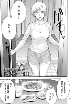 Anata wa soko de mite nasai