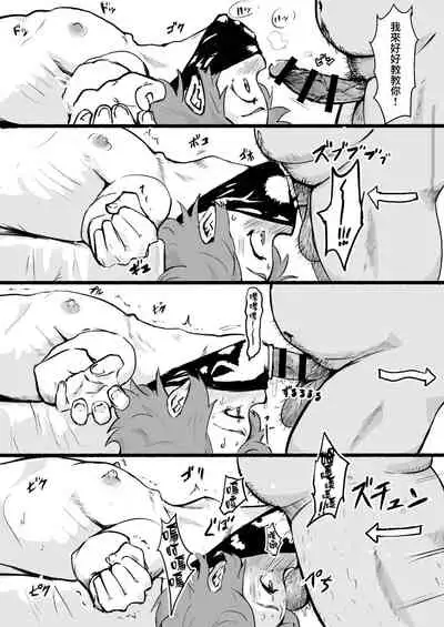 Taki no Ana. Kouhen