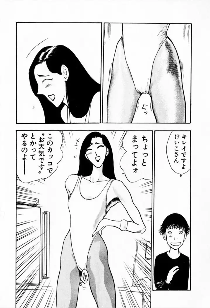 Otenki Oneesan v08