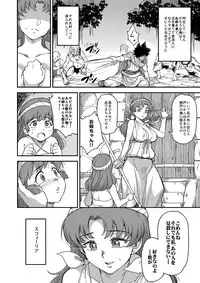 (C94) [Finecraft69 (6ro-)] Shouki Monogatari 2