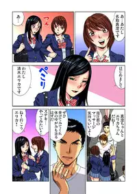 Gaticomi Vol.52