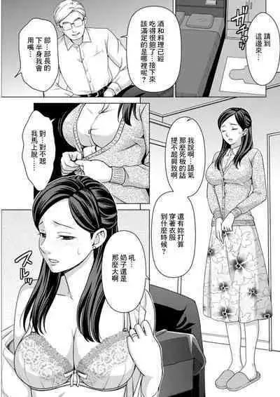 夫の出世と枕接待と…