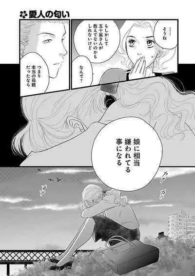 Renai LoveMax 2023-02