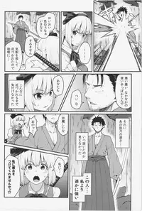 (C85) [Hirojuu Renshuuchou (Hiroya)] Okeiko shimasyo (Touhou Project)