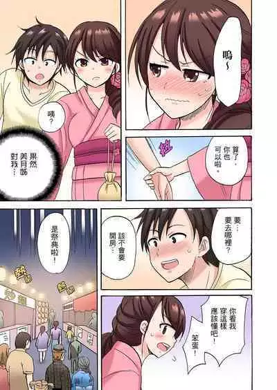 「先っぽだけって言ったのに…」兄貴の彼女に頼み込んでゴム無しSEX！！ | 「明明說好只蹭蹭的…」苦苦懇求大哥的女友不戴套SEX!!