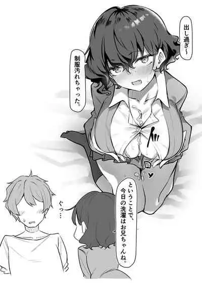 [MM] Imouto