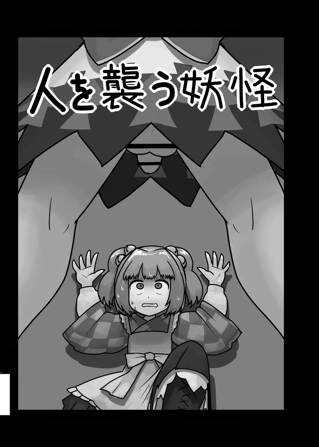 Ninniku Batake Shuukakusai Kinoe