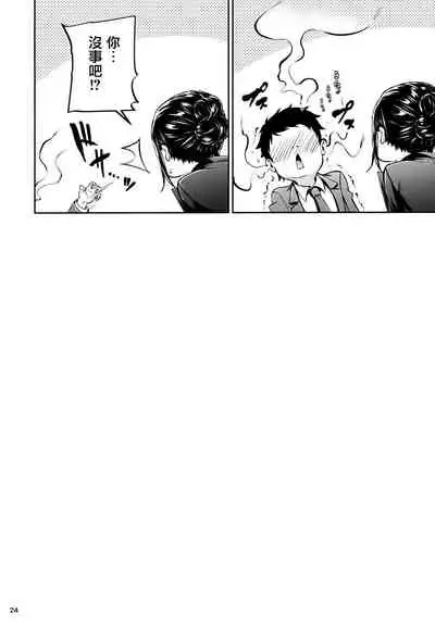 Shokuba no Senpai