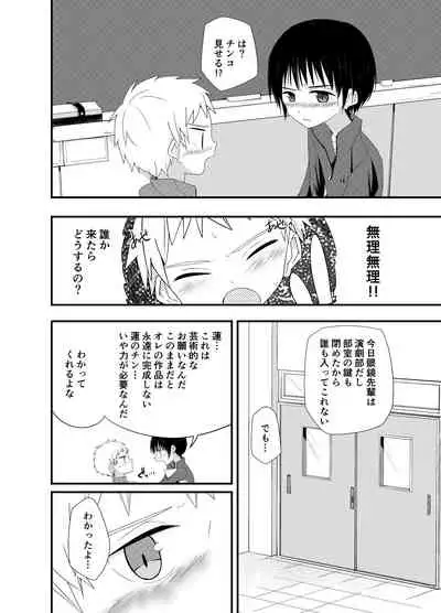 PW e Youkoso