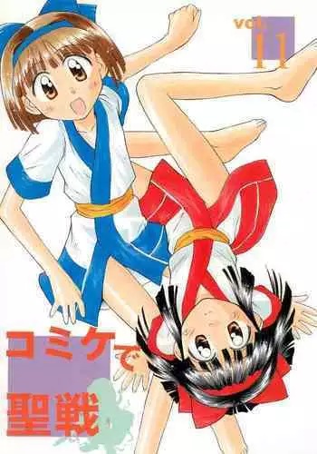 [竹とんぼ (菜葉)] 父さん孫の顔が見たいっていったよね？ [中国翻訳] [琉璃神社汉化]