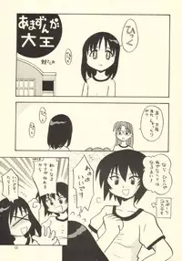 [Yuushaya (Kura Rissa)] Misumatchi | Mismatch