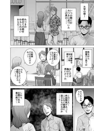 [Yamakumo] Mudai no Document 2